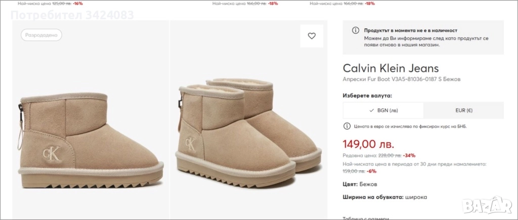 Детски апрески Calvin Klein , снимка 1