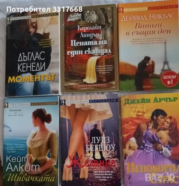 Сет от 6 бр.книги за свободното време, снимка 1