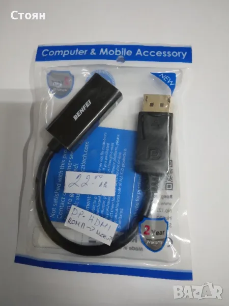 Адаптер DisplayPort-HDMI, снимка 1