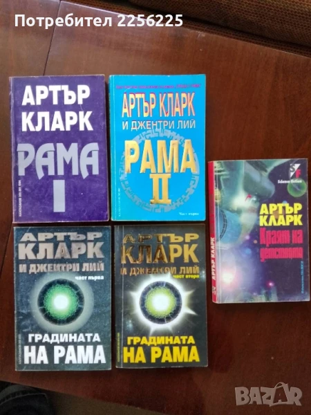 ЛОТ Артър Кларк, снимка 1