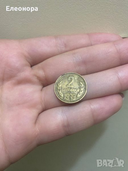Монета 2 стотинки 1989 година с дефект, снимка 1