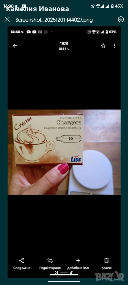 Професионални азотни капсули за крем/бита сметана , снимка 1