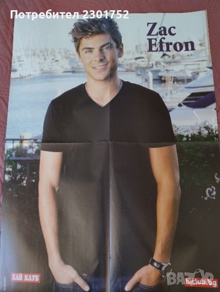 плакати от списание Хай клуб на Zac Efron , снимка 1