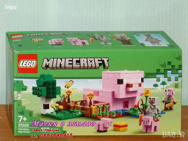 Продавам лего LEGO Minecraft 21268 - Къщата на прасенцето, снимка 1