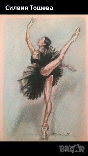 Класически балет, снимка 1