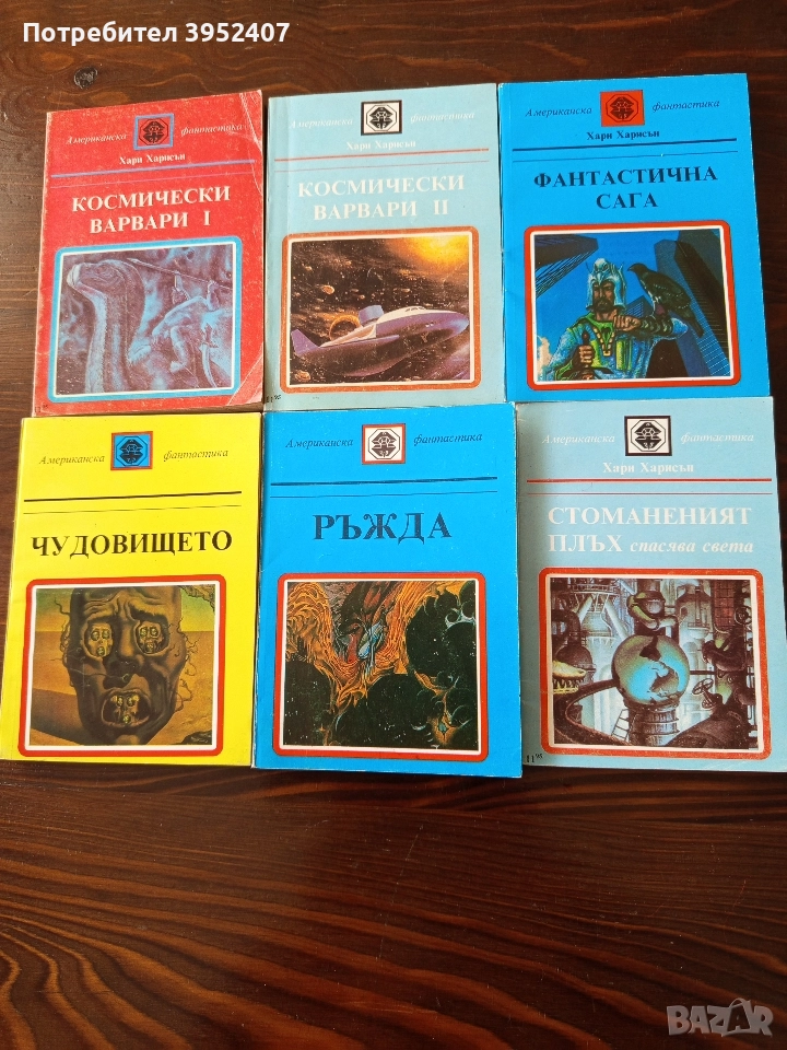 Американска фантастика, снимка 1