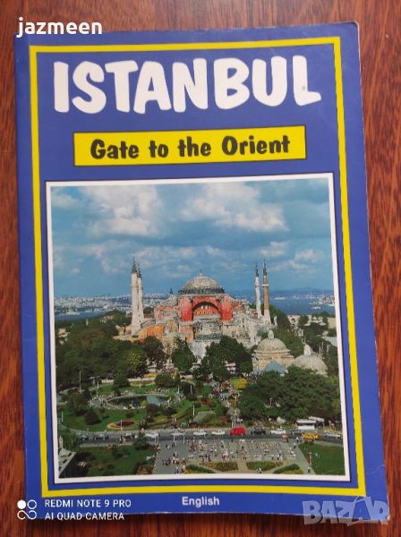 Пътеводител Истанбул/Istanbul - Gate to the Orient , снимка 1