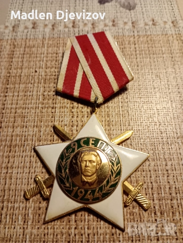 Орден -Девети септември -1944г, снимка 1