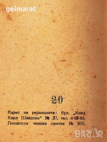 ”Хамлет и Дон Кихот” Малка Енциклопедическа Библиотека №3 , снимка 4 - Антикварни и старинни предмети - 46642925