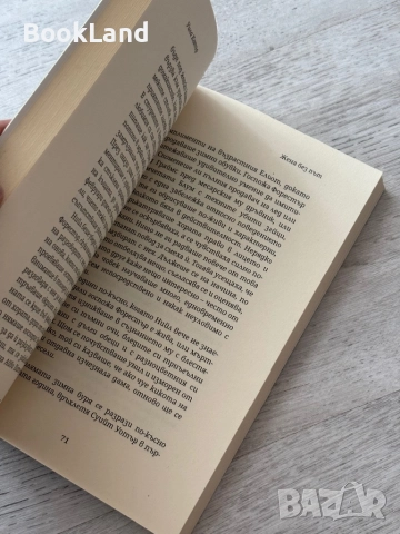 Жена без път| Уила Катър, снимка 9 - Други - 52837062