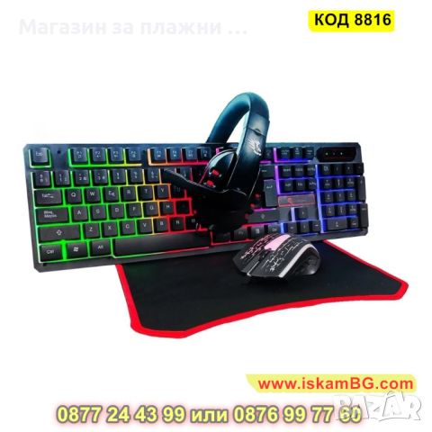 RGB геймърски комплект- клавиатура, мишка, подложка мишка, слушалки - КОД 8816, снимка 9 - Клавиатури и мишки - 45080991