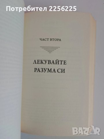 Доктор Ум, снимка 4 - Специализирана литература - 51116208