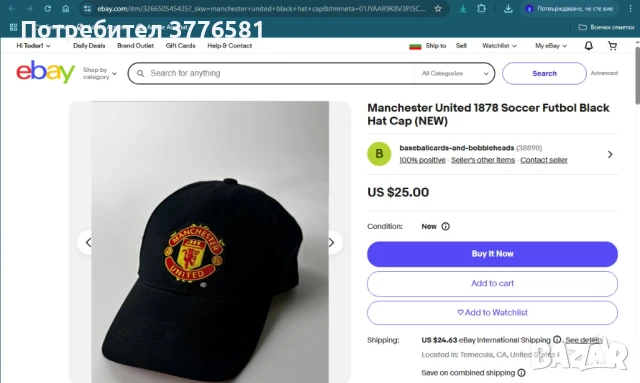 Футболна шапка Manchester United black , снимка 9 - Футбол - 50752083