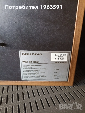 тонколони grundig, снимка 5 - Тонколони - 51953289