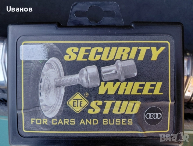 Секретни болтове за Audi, VW, Skoda