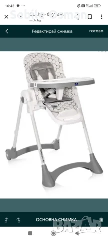 Детско столче за хранене