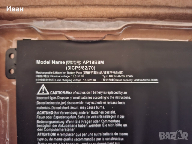 Батерия за Acer Swift 3 и др. AP19B8M