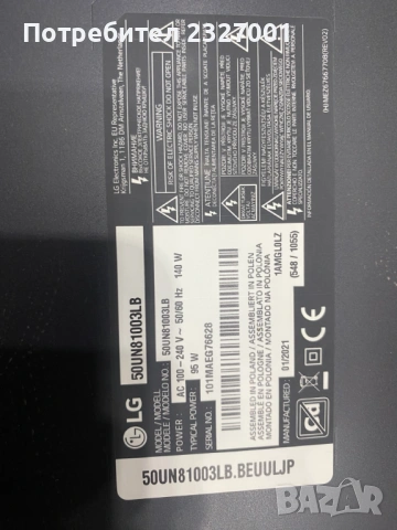 T-con PT500GT02-2-C-3, снимка 3 - Части и Платки - 53005289