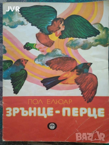 Разпродажба на книги по 1.50 евро за брой., снимка 13 - Детски книжки - 53689643