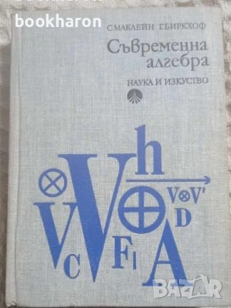 МАТЕМАТИКА, снимка 3 - Специализирана литература - 51051199