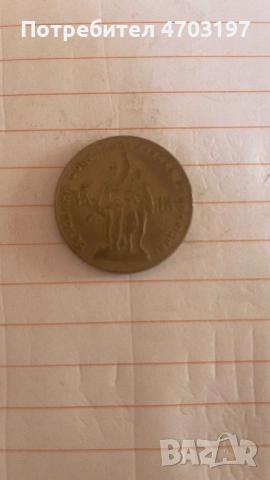 Стари сребърни Български монети ., снимка 17 - Други ценни предмети - 53133134