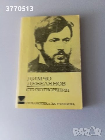 Библиотека за ученика , снимка 5 - Учебници, учебни тетрадки - 49540506