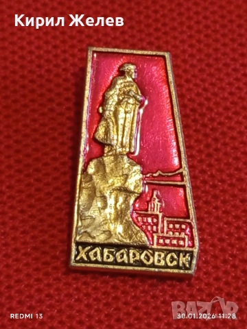 Четири значки стари редки от соца за КОЛЕКЦИОНЕРИ 53583, снимка 4 - Колекции - 53280884