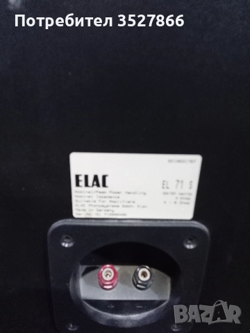 Тонколони Elac EL 71S, снимка 6 - Тонколони - 51931999