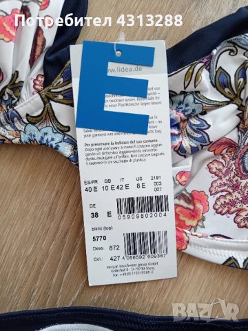 Бански 85Е Нови, снимка 8 - Бански костюми - 50783532