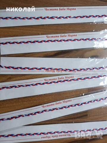 мартеници-0.20 ЕВРО/ бр, снимка 17 - Други - 49279655