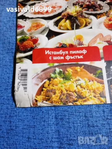 "Кулинарен журнал", снимка 2 - Списания и комикси - 47820084