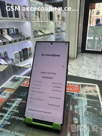 S23 Ultra 256GB, снимка 3 - Samsung - 53044164