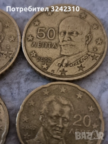 монети Гръцки , снимка 8 - Нумизматика и бонистика - 53421266