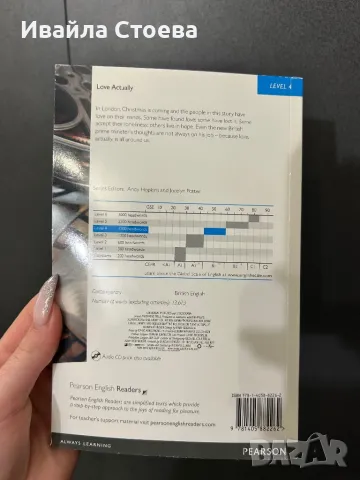 Книга на английски ,,love actually”, снимка 2 - Художествена литература - 48611926