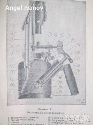 Ръководство за трактор Булдог - 1929 година, снимка 8 - Специализирана литература - 46741172