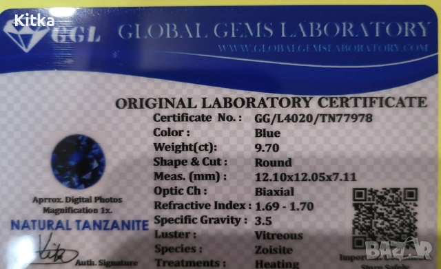 Комплект сертифицирани танзанити от 8 до 10 Ct., снимка 5 - Други ценни предмети - 40764907