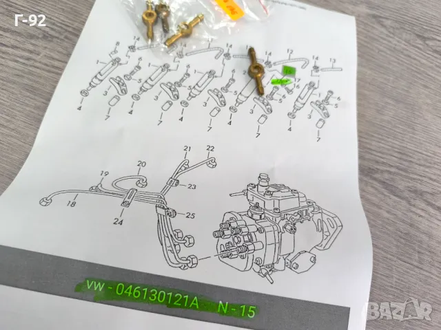 046130121A**NEU**VAG**Накрайник специален за горивната система**, снимка 3 - Части - 50182967