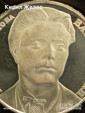 Сребърна монета 20 лева 1987г. НРБ 150г. От рождението на ВАСИЛ ЛЕВСКИ за КОЛЕКЦИЯ 37671, снимка 12 - Нумизматика и бонистика - 51158011