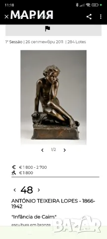 Бронзова скулптура Детството на Каин , снимка 10 - Антикварни и старинни предмети - 49968317