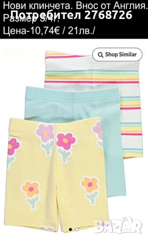 Нови дрехи, повечето внос от Англия, САМО Размер 3-4г, снимка 3 - Други - 45233676