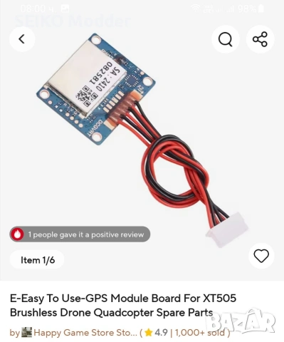 GPS модул за XT-m505 квадрокоптер(дрон).