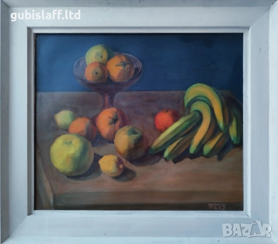 Картина "Натюрморт с плодове",худ. П. С. Петков (1924-1976)
