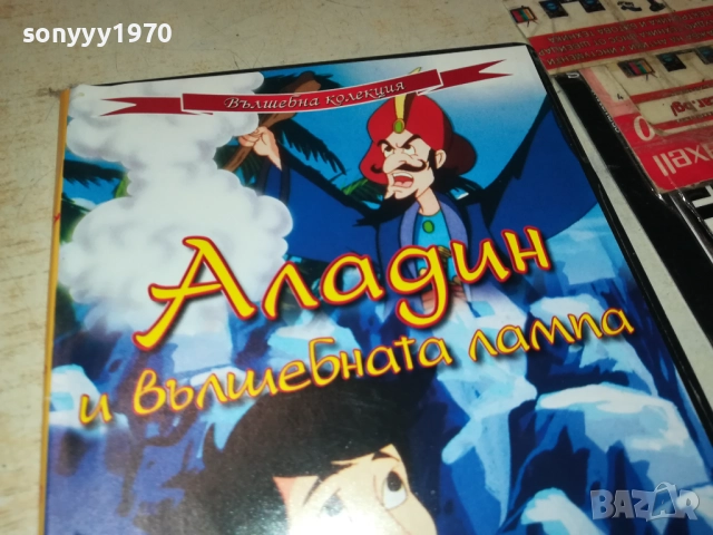 АЛАДИН И ВЪЛШЕБНАТА ЛАМПА ДВД 2009250313, снимка 7 - DVD филми - 51774503
