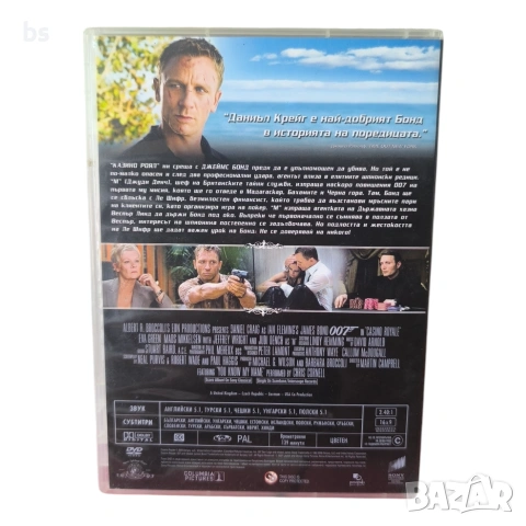 007 Казино Роял DVD , снимка 2 - DVD филми - 42446027