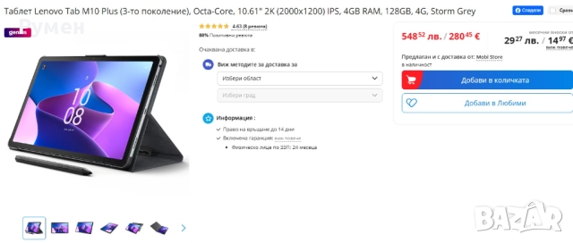 Lenovo Tab M10 Plus 3-та генерация ROM 128GB RAM 4GB.Android13, снимка 5 - Таблети - 52925373