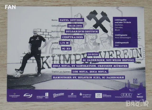 Павел Дочев - футболна картичка с ОРИГИНАЛЕН автограф Ерцгебирге Ауе ЦСКА Локомотив София, Хамбургер, снимка 2 - Други ценни предмети - 16896619