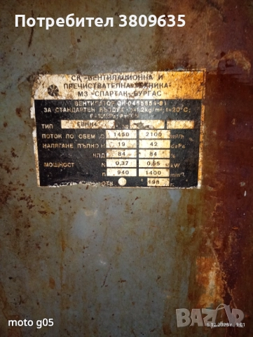 Вентилатор тип охлюв, снимка 4 - Други машини и части - 52668573