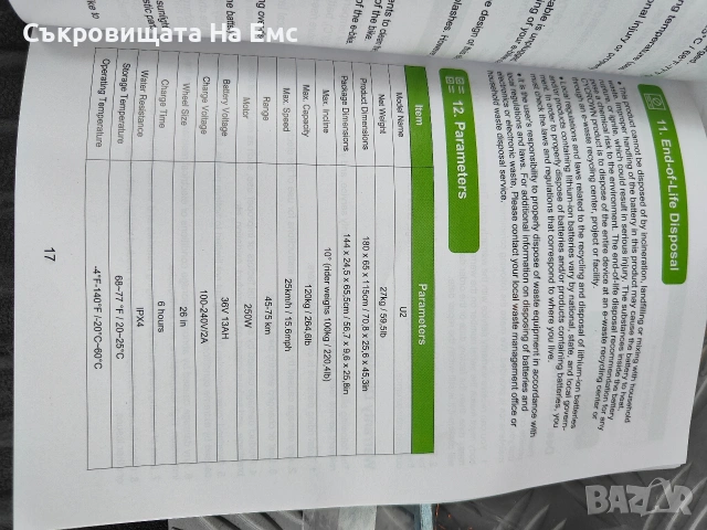 Електрически велосипед -Нов 26 цола , снимка 8 - Велосипеди - 54126699