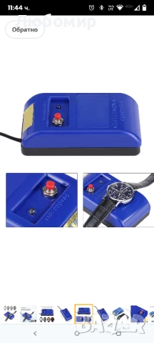 Демагнетизатор за часовници, син механичен демагнетизатор за ръчни часовници, лек инструмент

