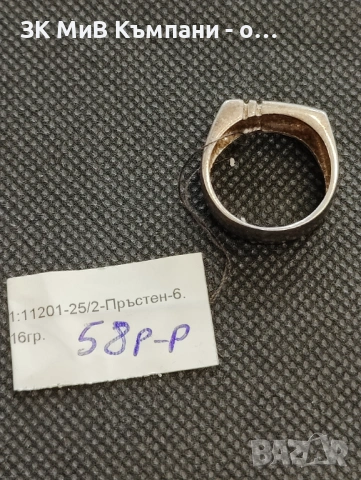 Сребърен пръстен 6.16гр, снимка 2 - Пръстени - 53273779